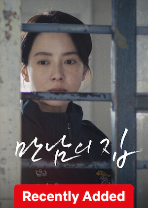 Home Behind Bars poster