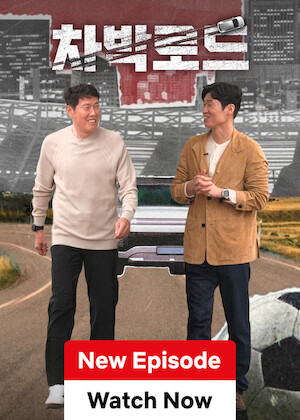 ChaPark Road: Korean Legends to the World Cup poster