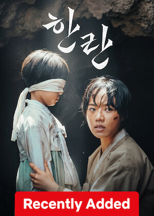 Hallan poster