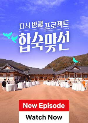 Match To Marry: With Parents poster