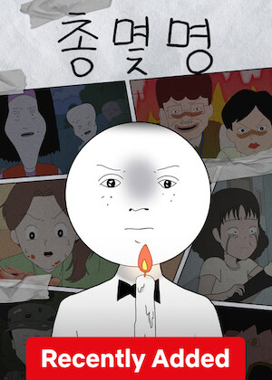 Chongmmyung poster