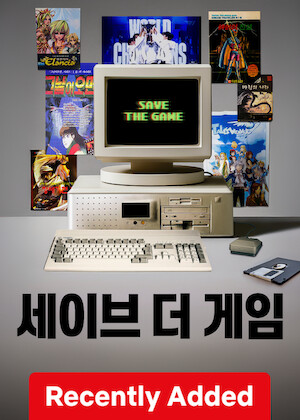 Save the Game poster
