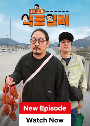 Chefs’ Secrets of K-food poster