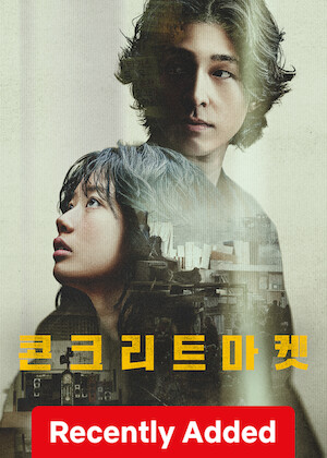 Concrete Market poster