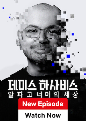 Demis Hassabis: Beyond Alphago poster